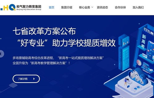 和氣聚力完成B1輪融資，加速軟件研發與市場拓展