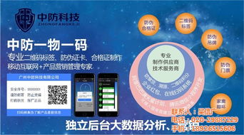 食品二維碼溯源系統(tǒng) 石河子實(shí)踐與中防廠(chǎng)家的研發(fā)直銷(xiāo)