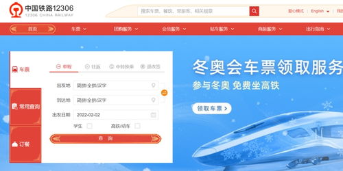 元宵節(jié)火車(chē)票開(kāi)售提醒 部分票型暫不支持便捷退票，軟件研發(fā)與銷(xiāo)售需關(guān)注退改簽規(guī)則