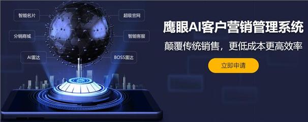 岳陽(yáng)鷹眼智客 自主研發(fā)，驅(qū)動(dòng)電話(huà)營(yíng)銷(xiāo)系統(tǒng)的創(chuàng)新與銷(xiāo)售